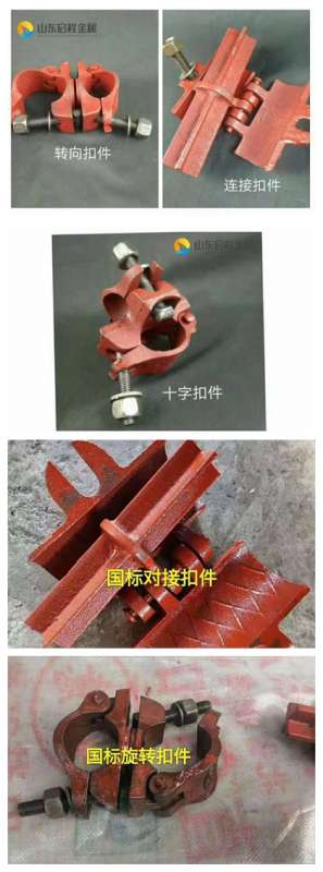 架子管配件